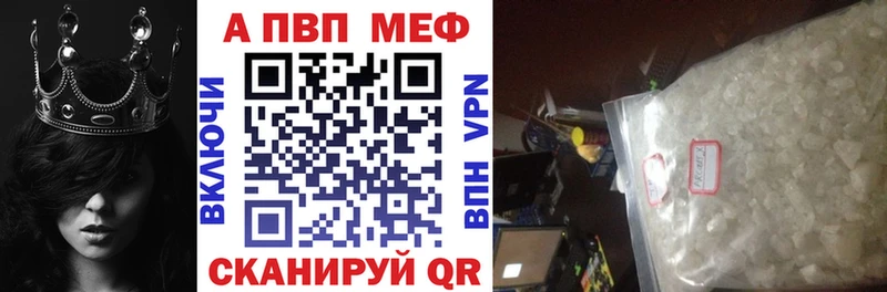 купить   Кашира  APVP кристаллы 