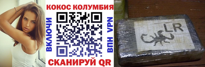 Кокаин Эквадор  Кашира 