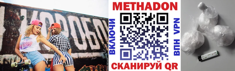 Метадон VHQ  Кашира 